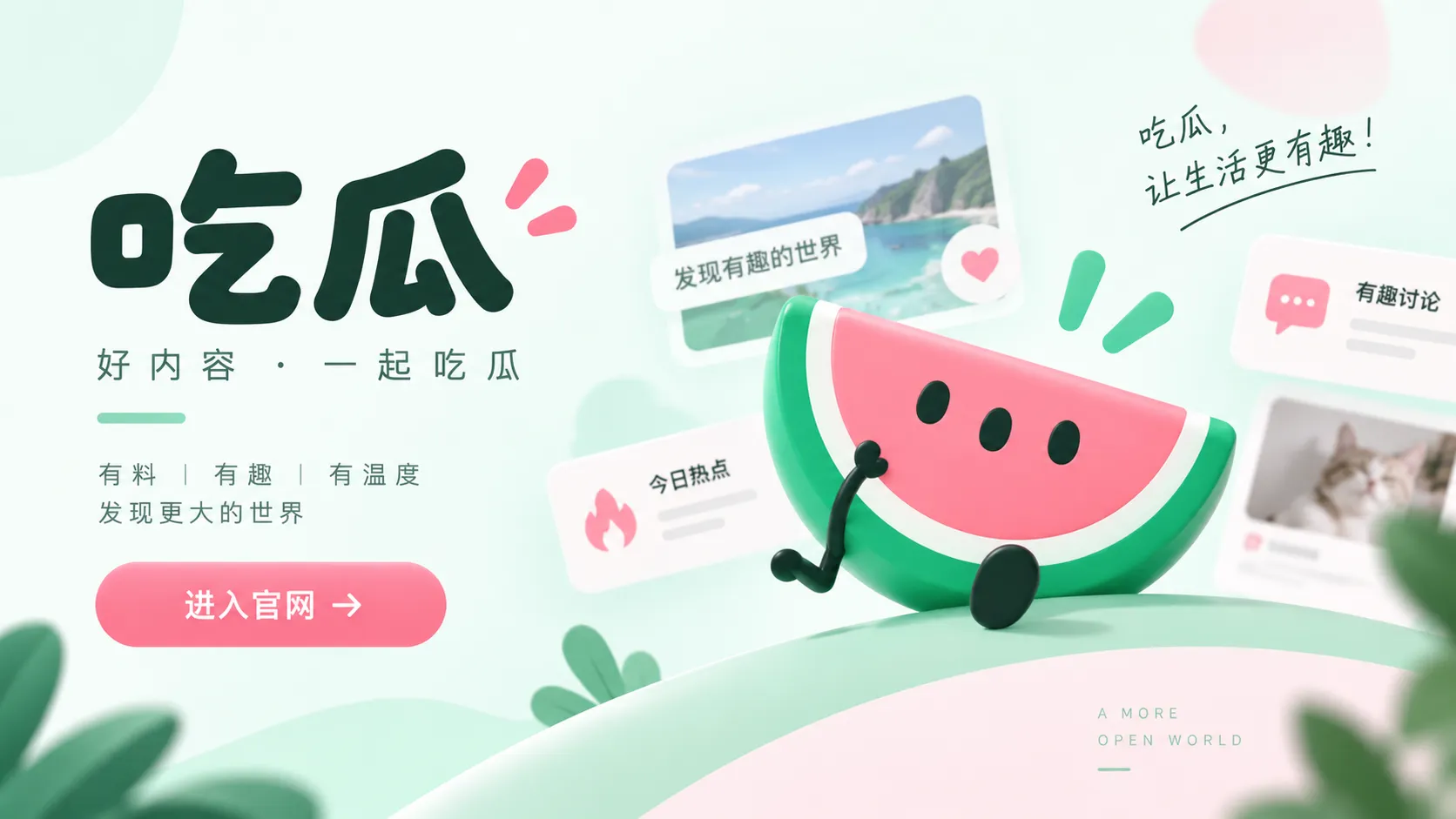 相关搜索与来源核对